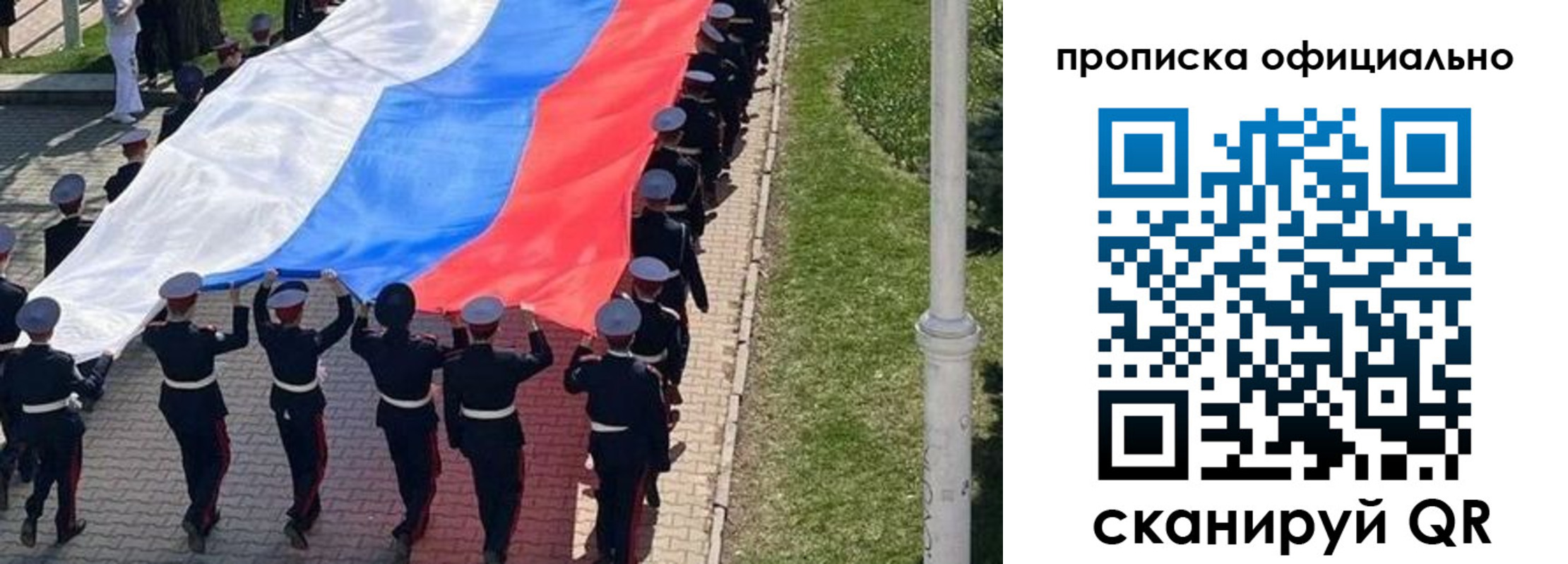 прописка в Фрязино