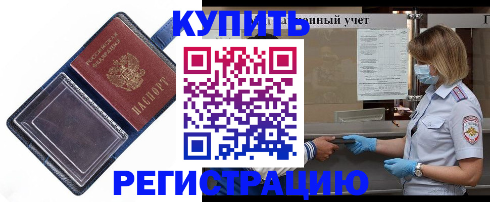 временная регистрация госуслуги в Фрязино