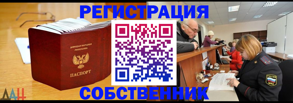 миграционный учет в Фрязино